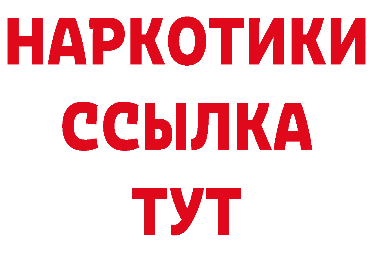 КОКАИН 99% tor площадка blacksprut Нефтекамск