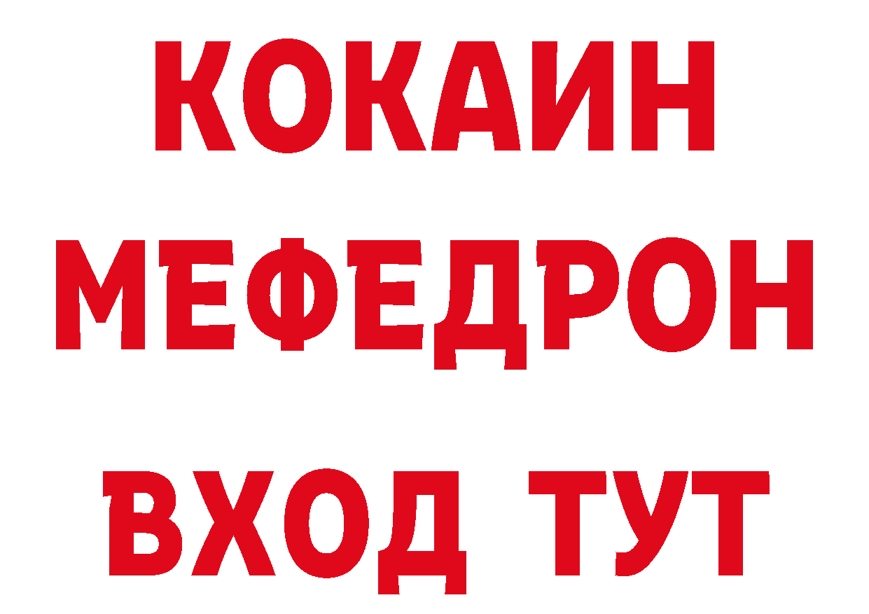 Кетамин VHQ вход дарк нет ссылка на мегу Нефтекамск